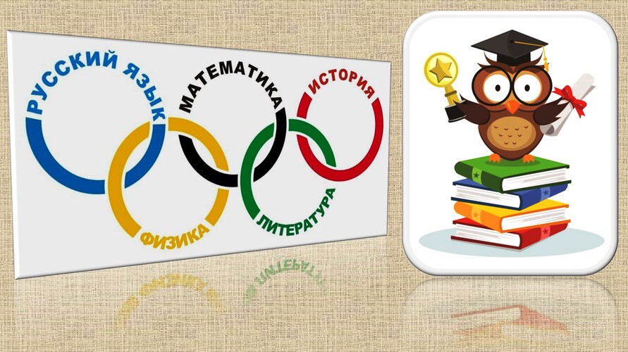 Школьныйэтап всероссийской олимпиады школьников  в 2022-2023 учебном году.