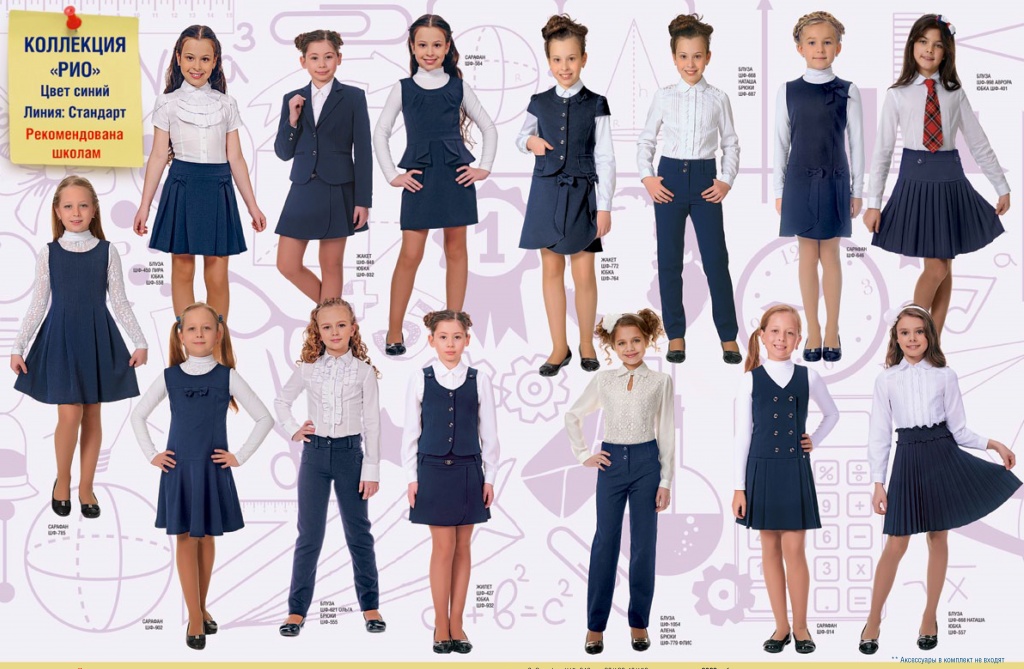 Школьная форма для учащихся 1-4 классов девочки